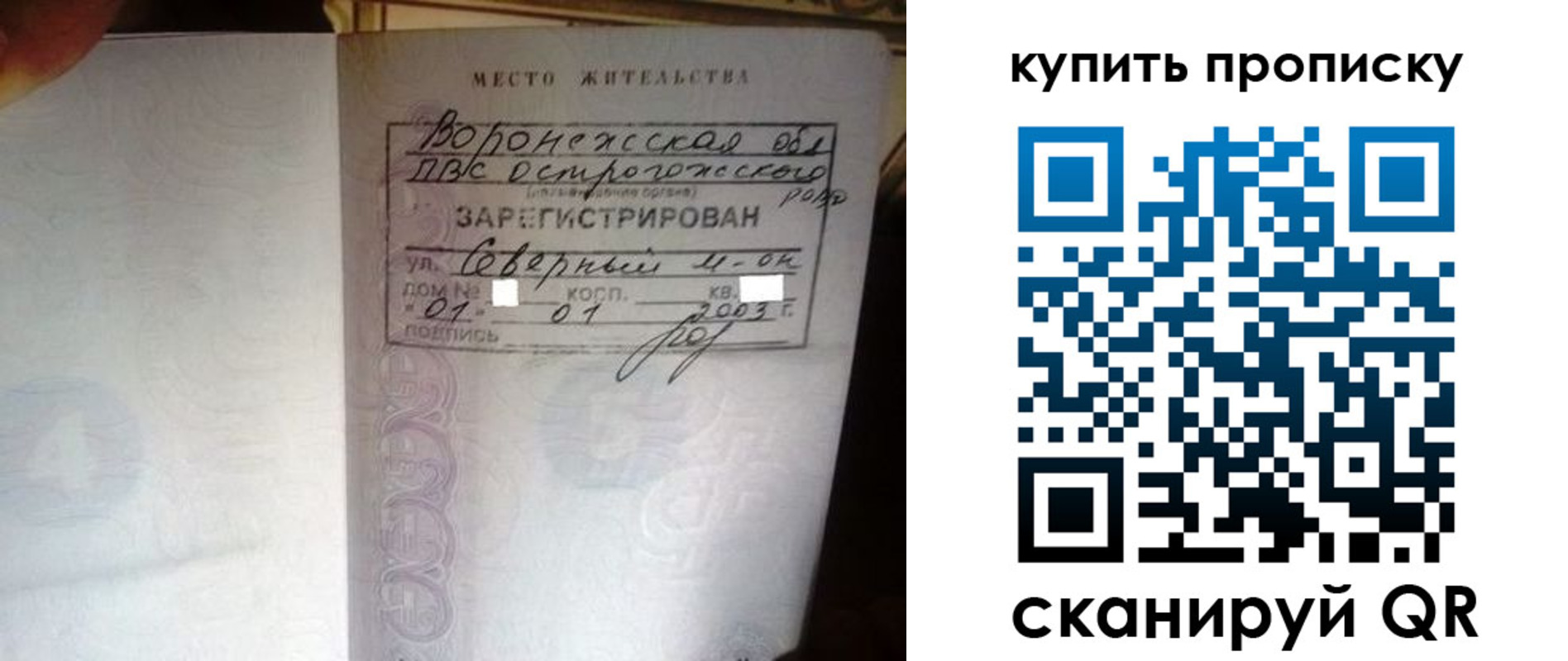 временная регистрация в Чкаловске