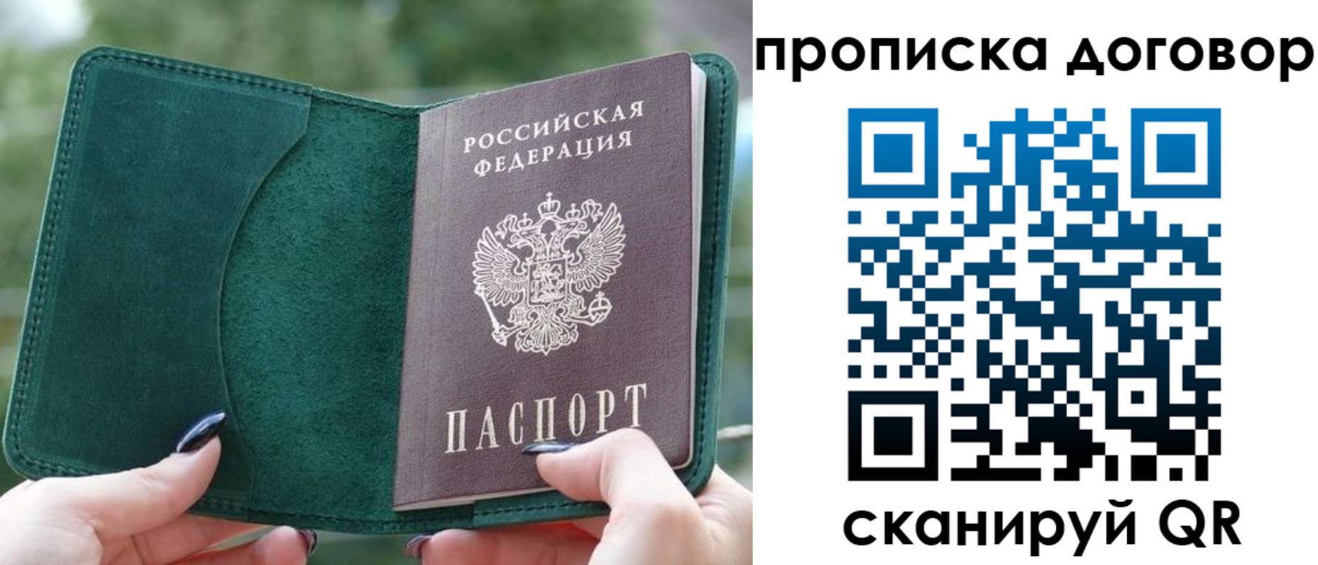 временная регистрация собственник в Чкаловске