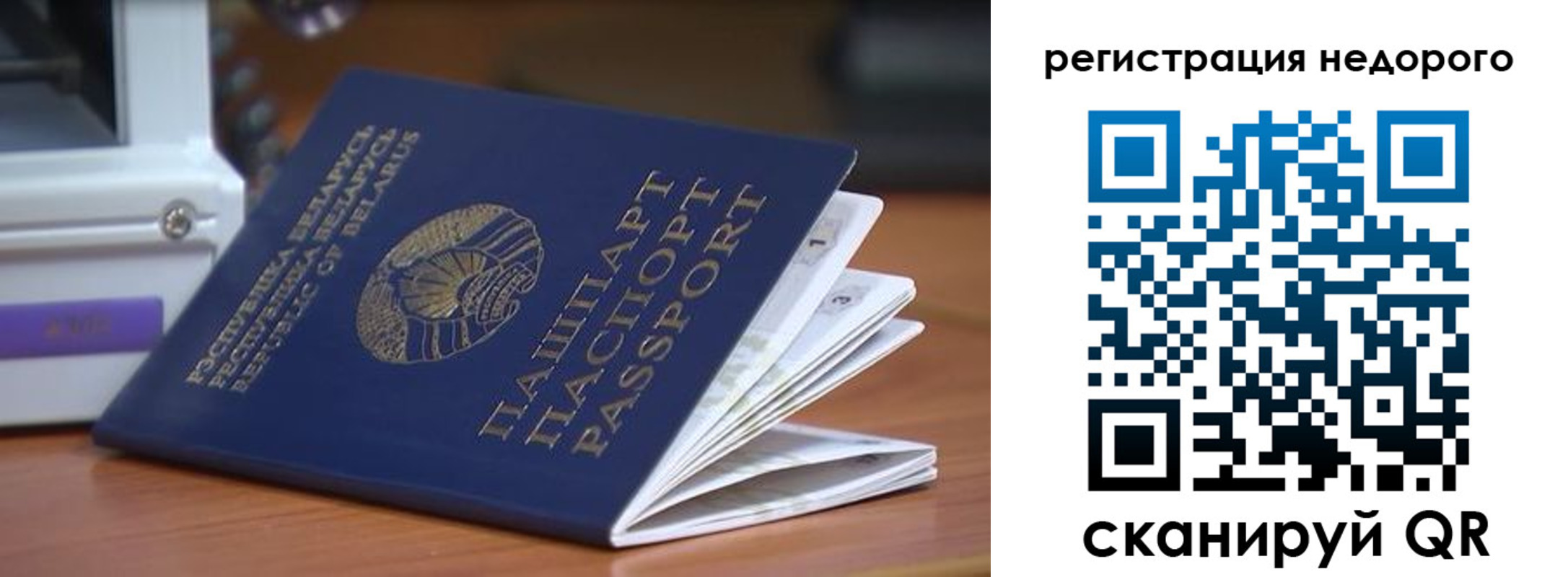 прописка иностранных граждан в Чкаловске