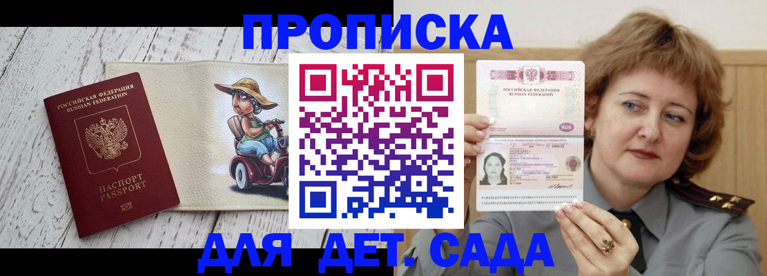 временная регистрация собственник в Чкаловске