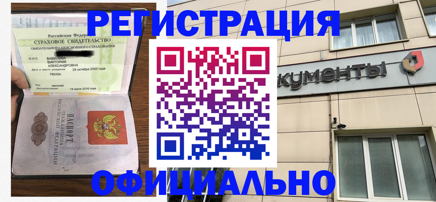 регистрация для школы в Чкаловске