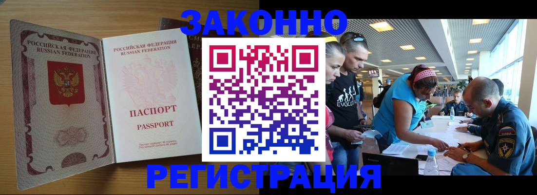 временная регистрация надежно в Чкаловске