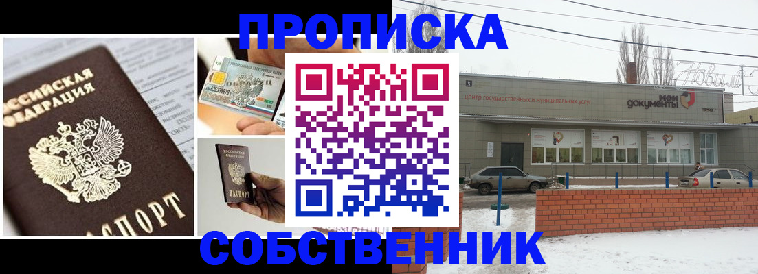 регистрация для школы в Чкаловске